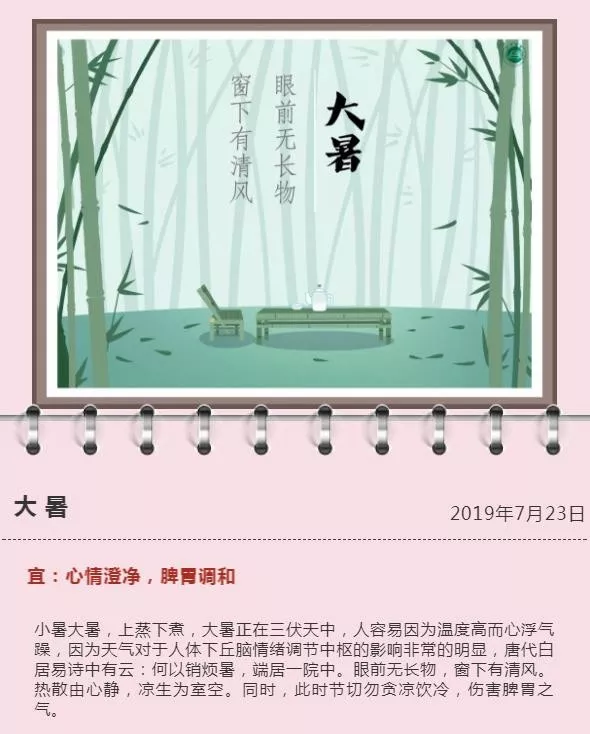 小暑不算熱，大暑三伏天：一年里最熱的時(shí)候來(lái)啦(圖1)